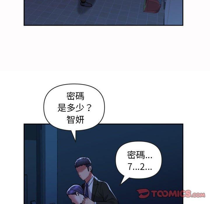 《敲開你的門》漫画 第53話