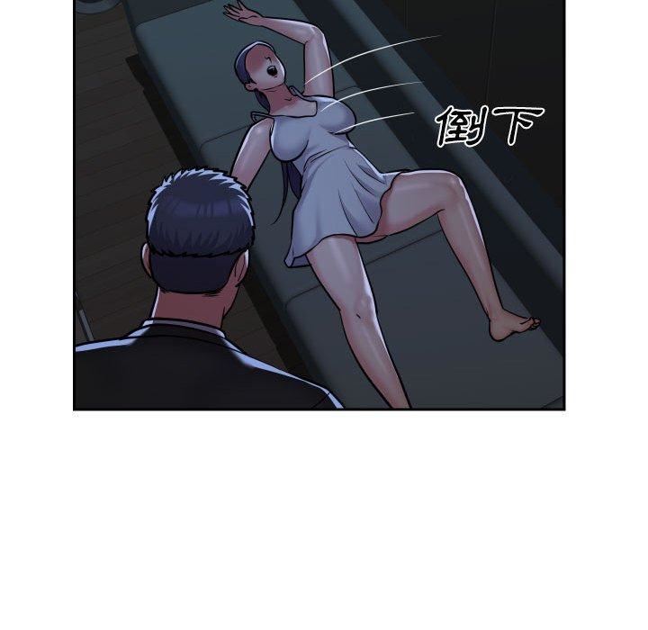 《敲開你的門》漫画 第53話