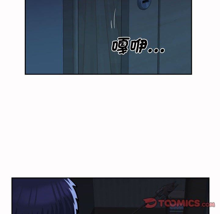 《敲開你的門》漫画 第53話