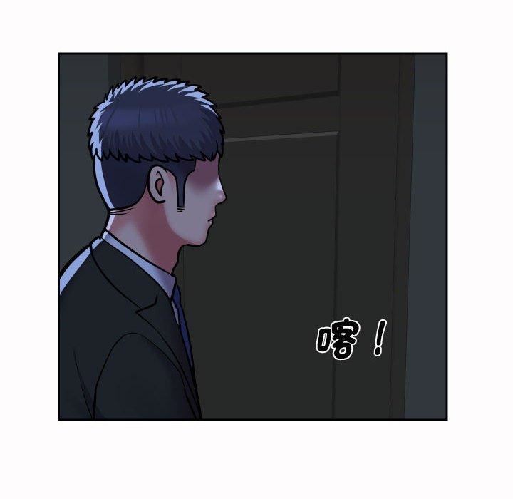 《敲開你的門》漫画 第53話