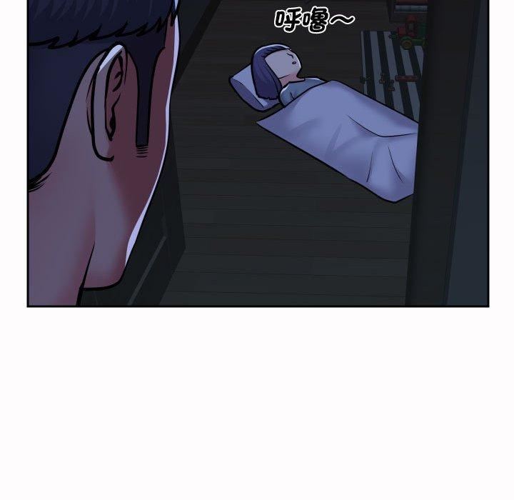 《敲開你的門》漫画 第53話