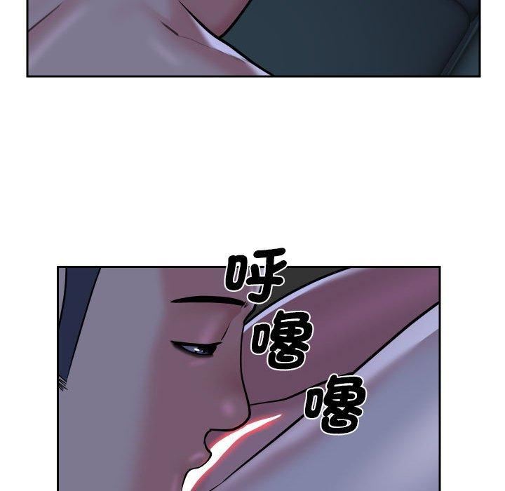 《敲開你的門》漫画 第53話