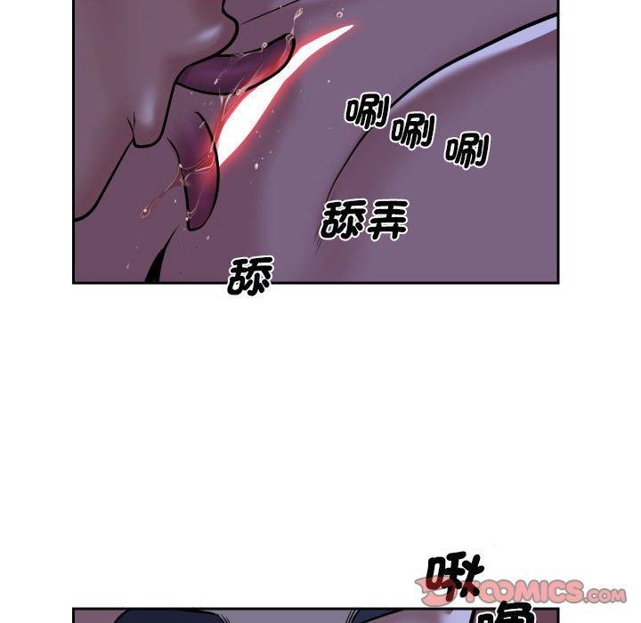 《敲開你的門》漫画 第53話