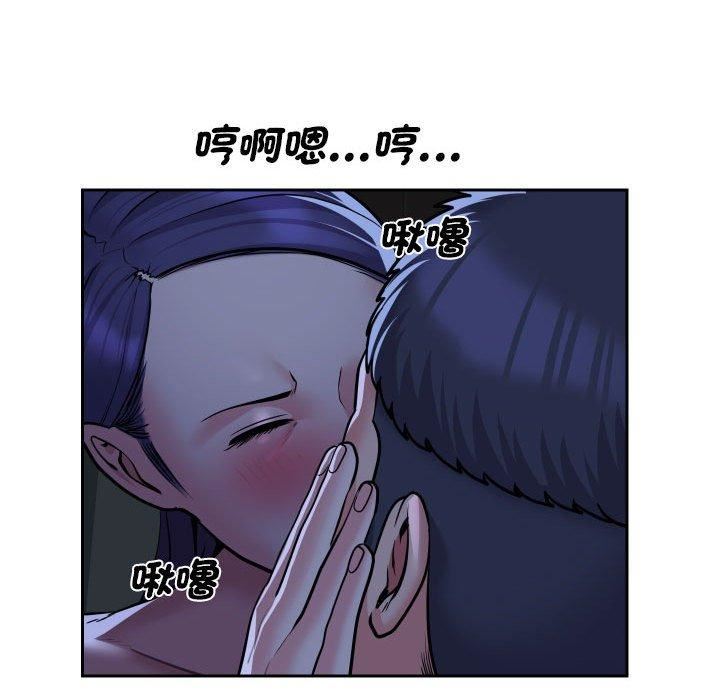 《敲開你的門》漫画 第53話