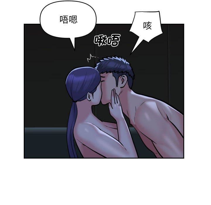 《敲開你的門》漫画 第53話