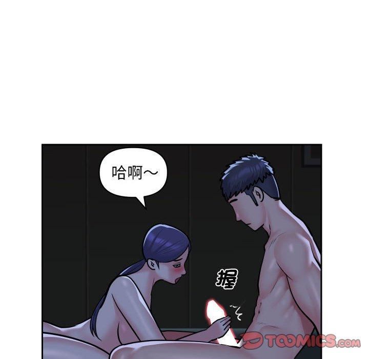 《敲開你的門》漫画 第53話