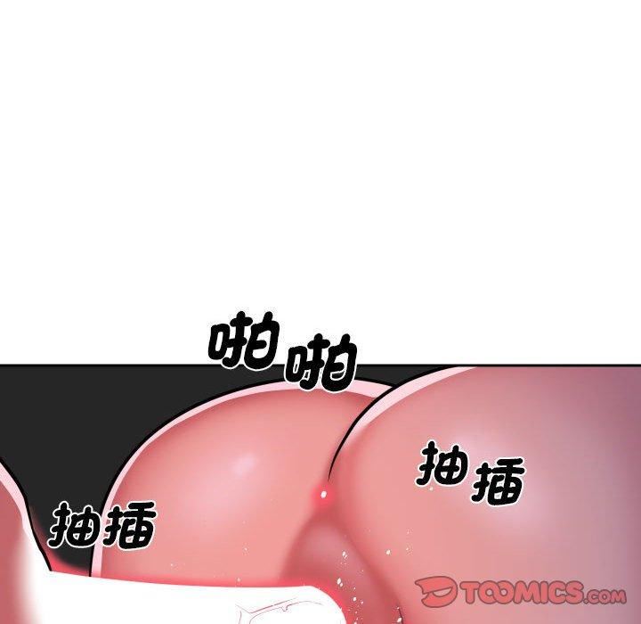《敲開你的門》漫画 第53話