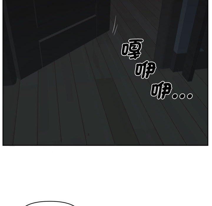 《敲開你的門》漫画 第53話