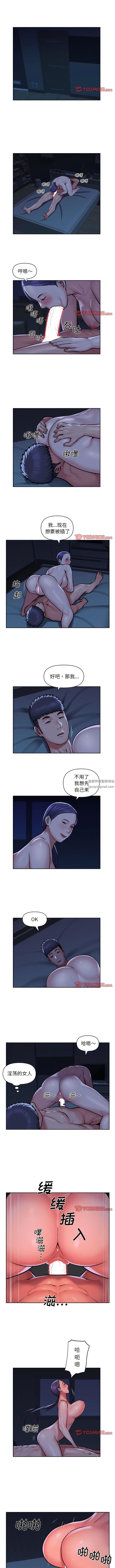 《敲開你的門》漫画 第54話