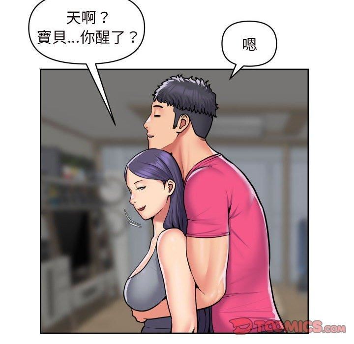 《敲開你的門》漫画 第55話