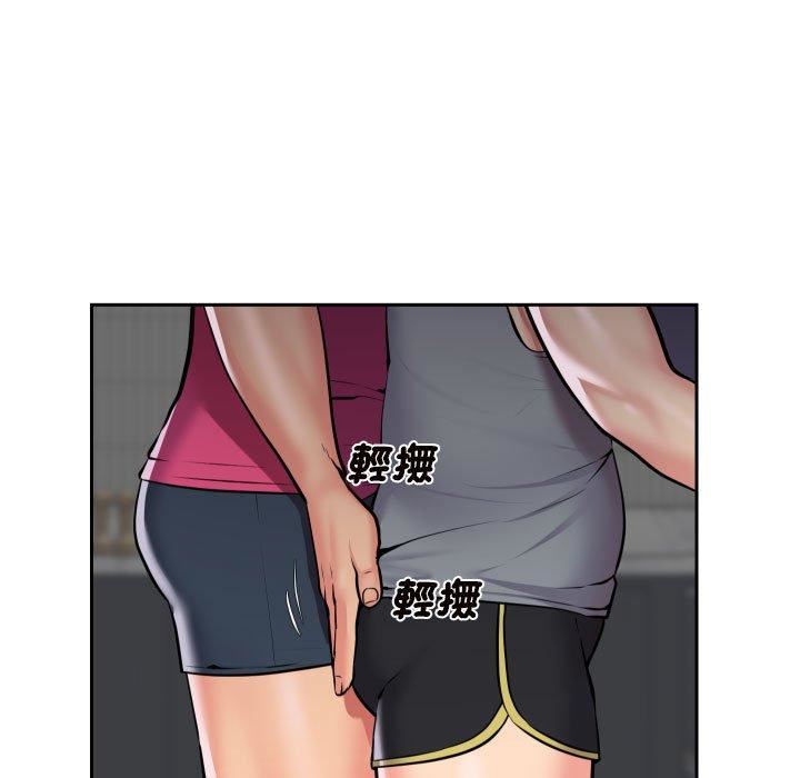 《敲開你的門》漫画 第55話