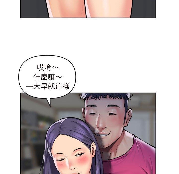 《敲開你的門》漫画 第55話