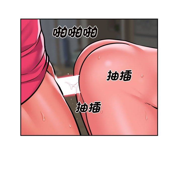 《敲開你的門》漫画 第55話