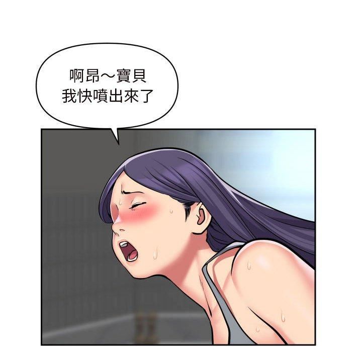 《敲開你的門》漫画 第55話