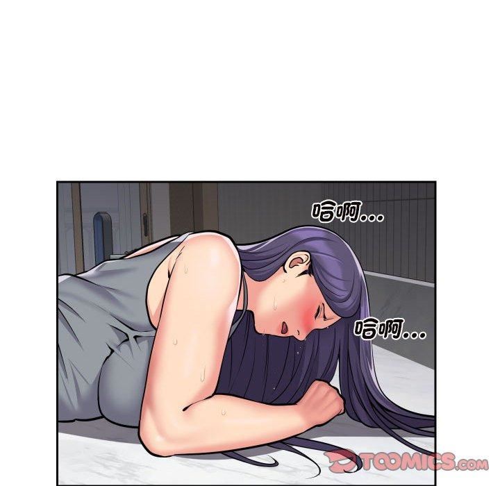 《敲開你的門》漫画 第55話