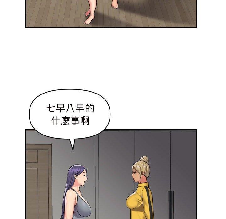《敲開你的門》漫画 第55話