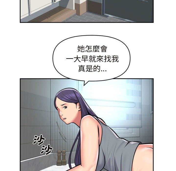 《敲開你的門》漫画 第55話