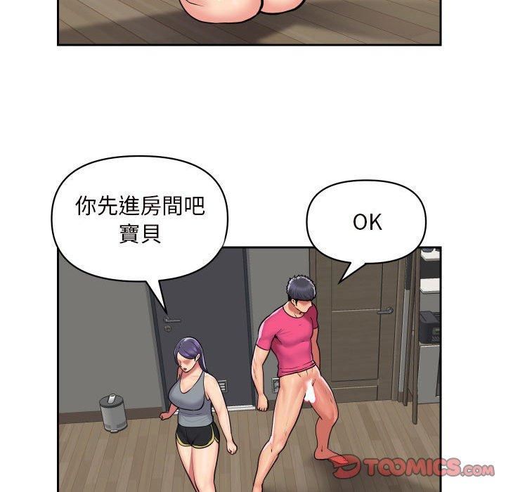 《敲開你的門》漫画 第55話