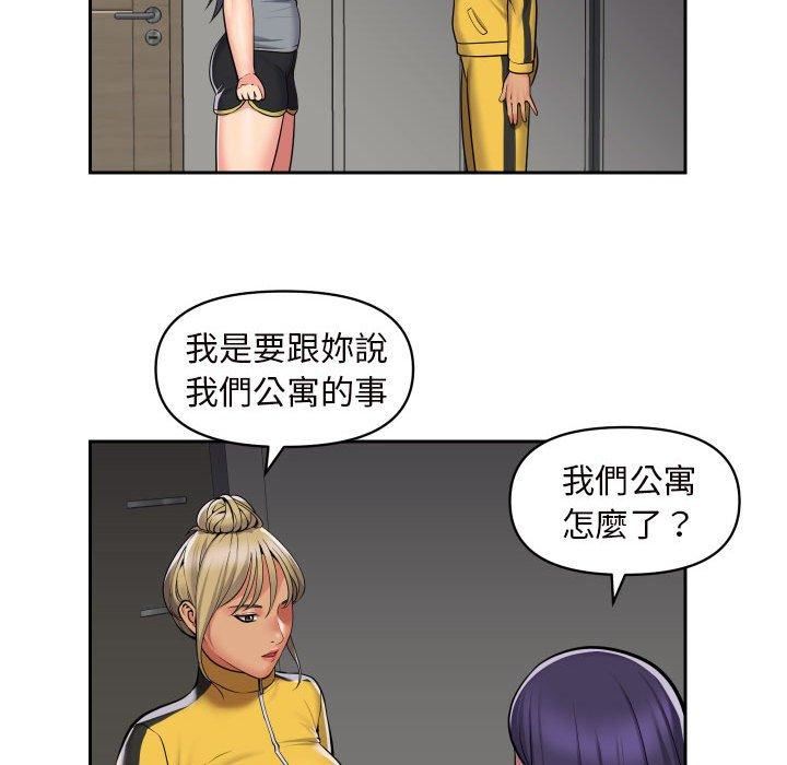 《敲開你的門》漫画 第55話
