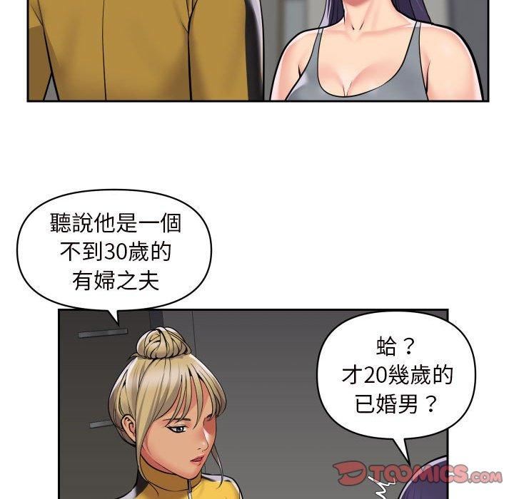 《敲開你的門》漫画 第55話