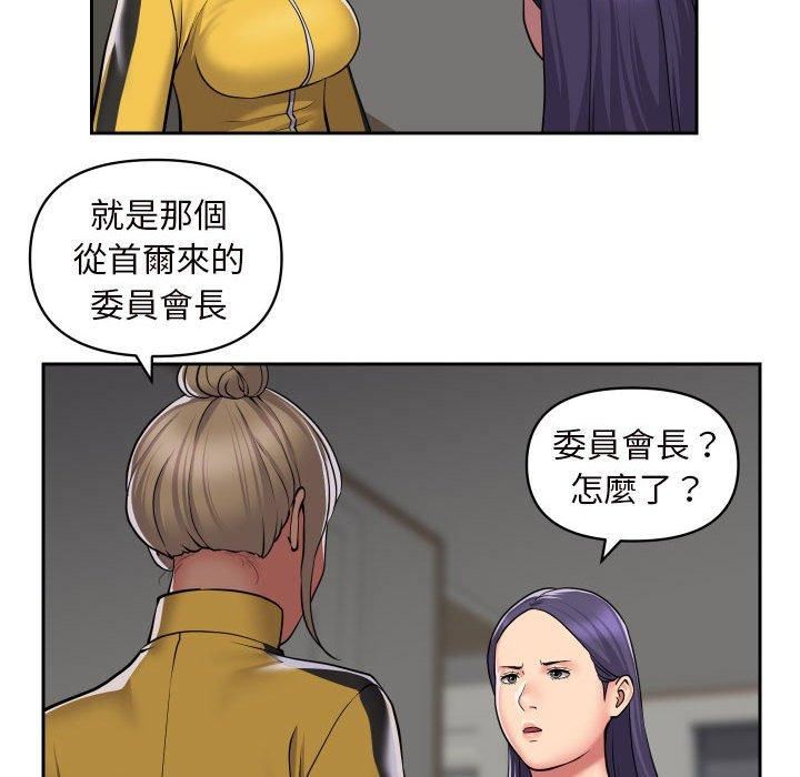 《敲開你的門》漫画 第55話