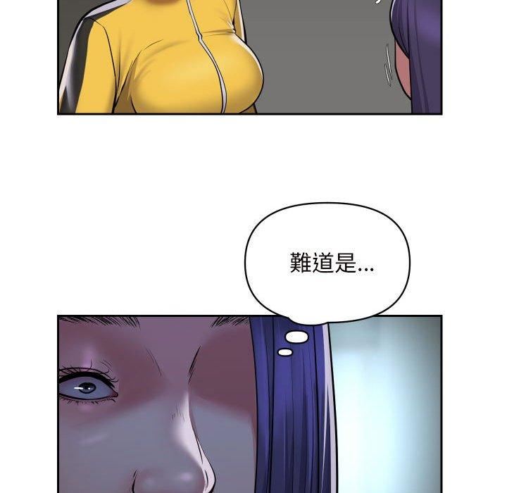 《敲開你的門》漫画 第55話