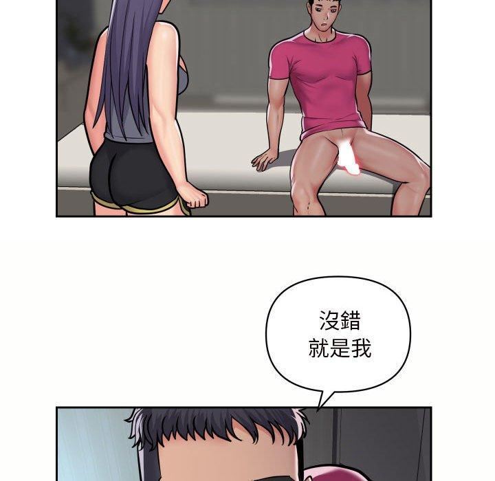 《敲開你的門》漫画 第55話