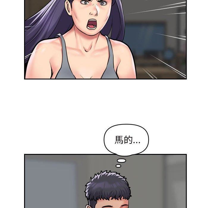 《敲開你的門》漫画 第55話