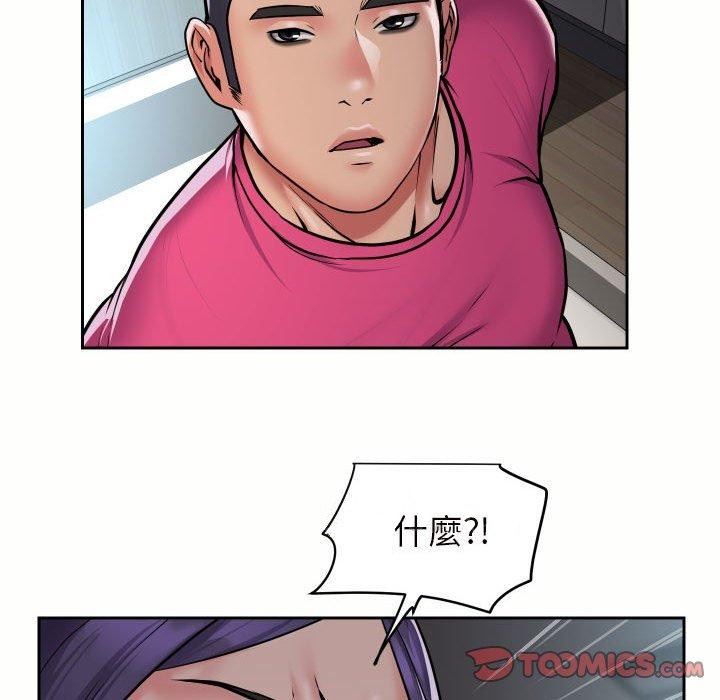 《敲開你的門》漫画 第55話