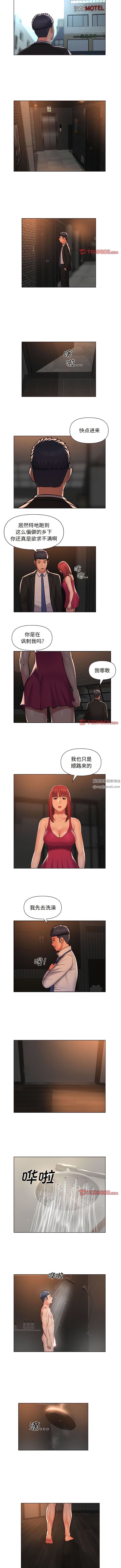 《敲開你的門》漫画 第56話