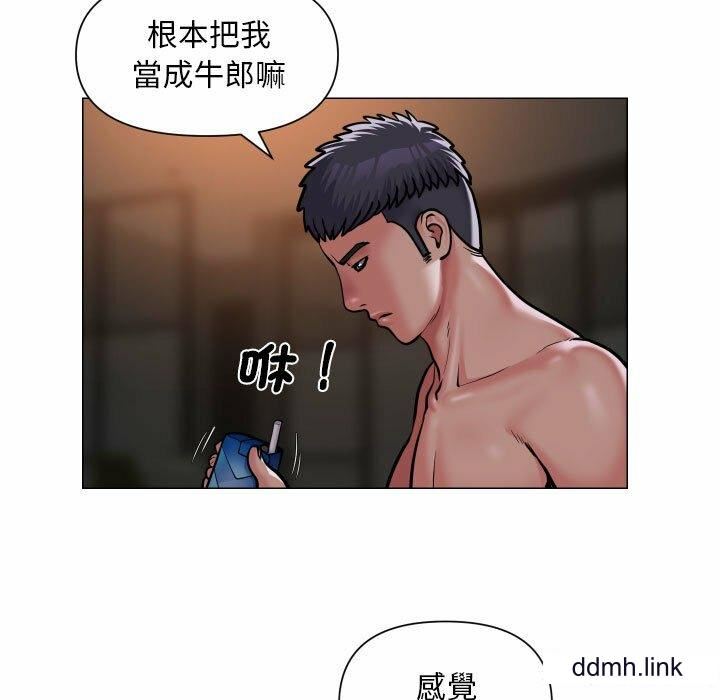 《敲開你的門》漫画 第57話