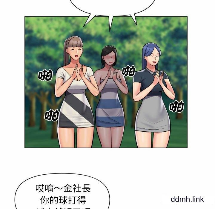 《敲開你的門》漫画 第57話
