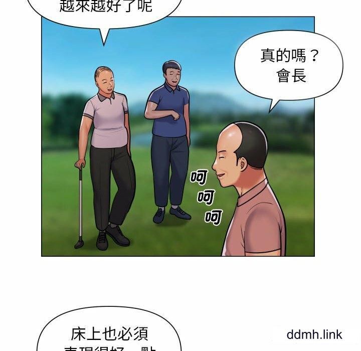 《敲開你的門》漫画 第57話