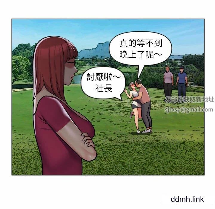 《敲開你的門》漫画 第57話