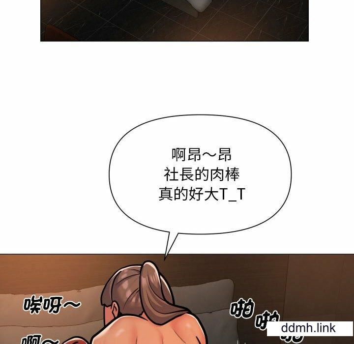 《敲開你的門》漫画 第57話