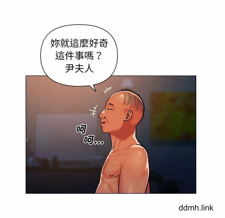 《敲開你的門》漫画 第57話