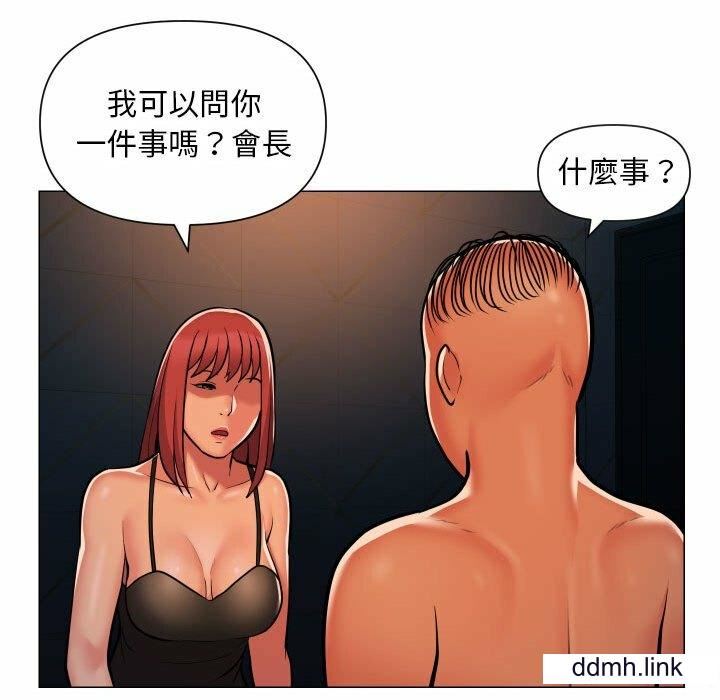 《敲開你的門》漫画 第57話
