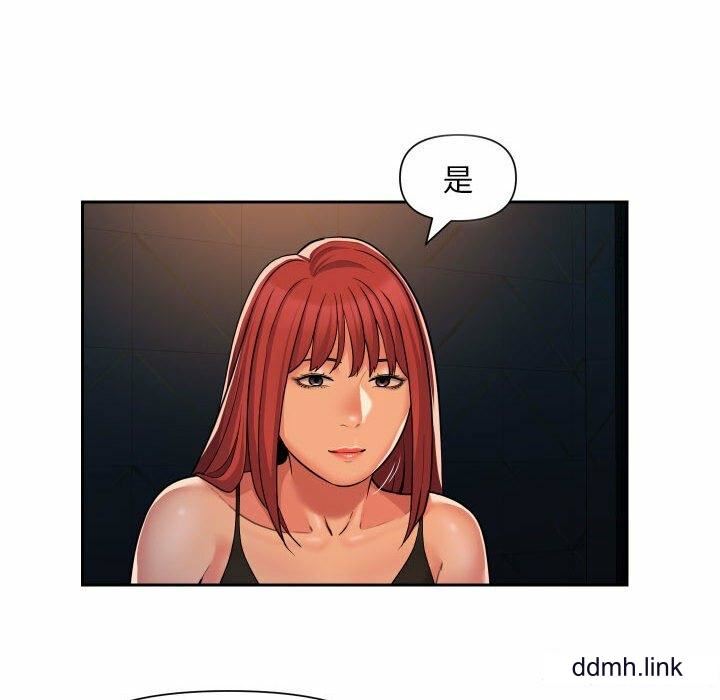 《敲開你的門》漫画 第57話