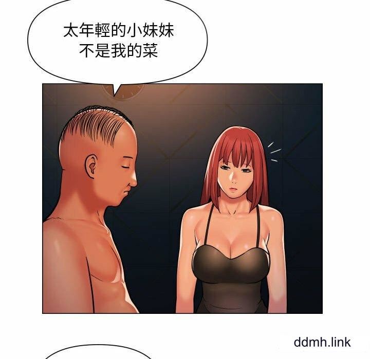 《敲開你的門》漫画 第57話