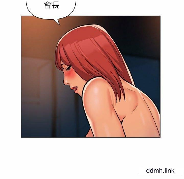 《敲開你的門》漫画 第57話