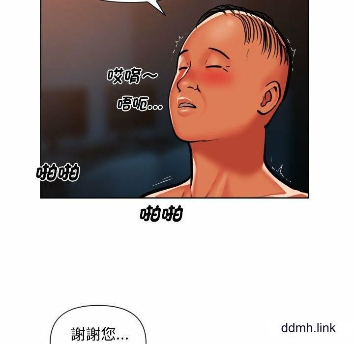 《敲開你的門》漫画 第57話