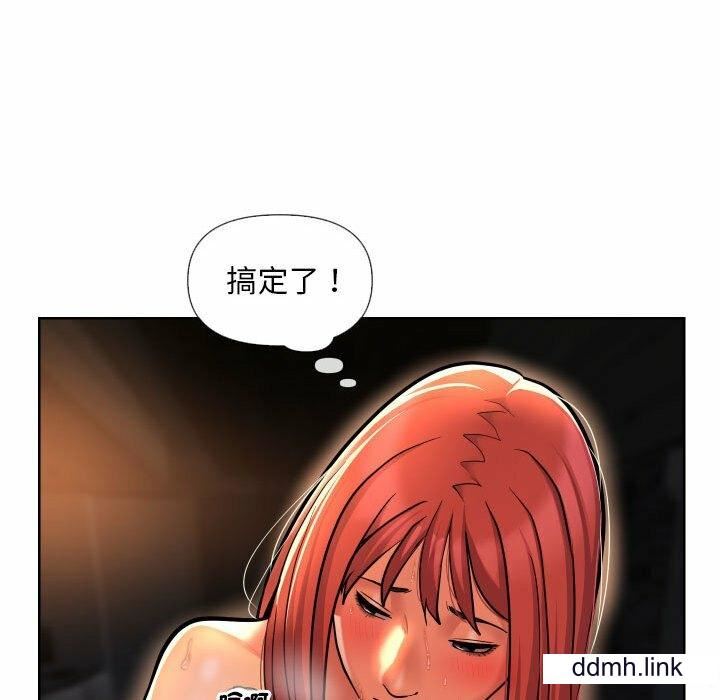 《敲開你的門》漫画 第57話