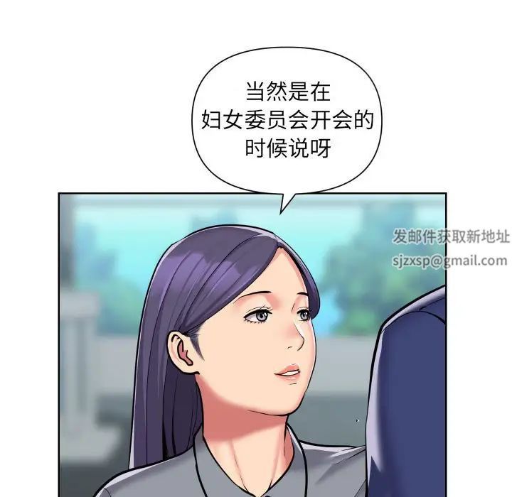 《敲開你的門》漫画 第58話