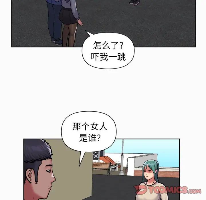 《敲開你的門》漫画 第58話