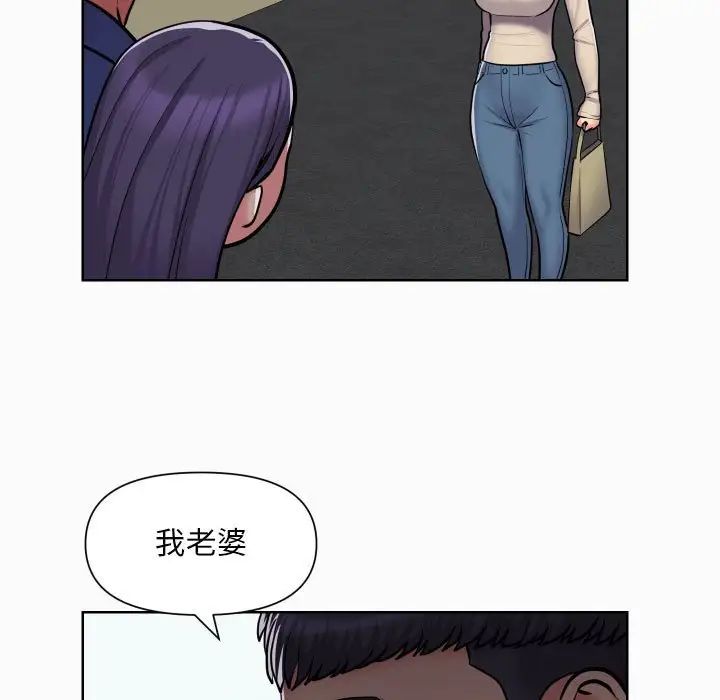 《敲開你的門》漫画 第58話