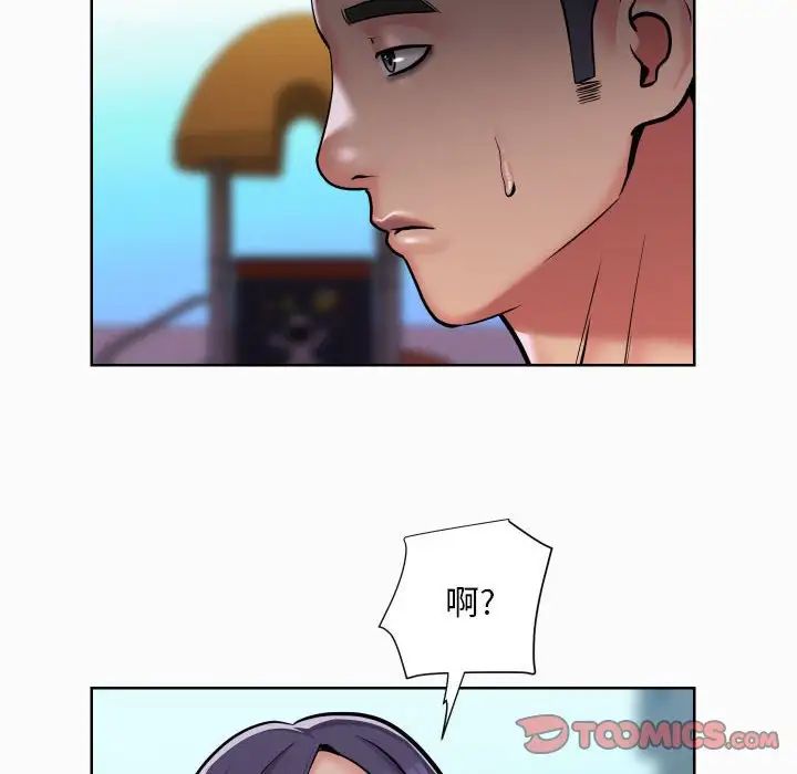 《敲開你的門》漫画 第58話