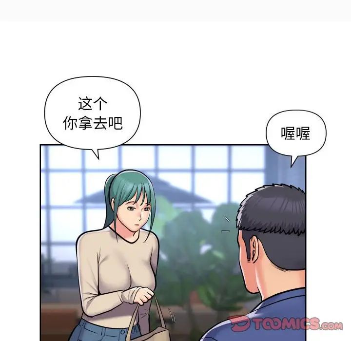 《敲開你的門》漫画 第58話