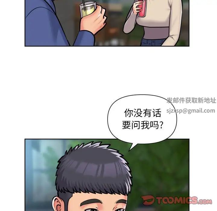 《敲開你的門》漫画 第58話