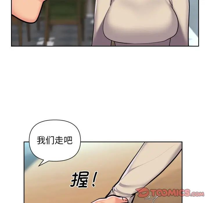《敲開你的門》漫画 第58話