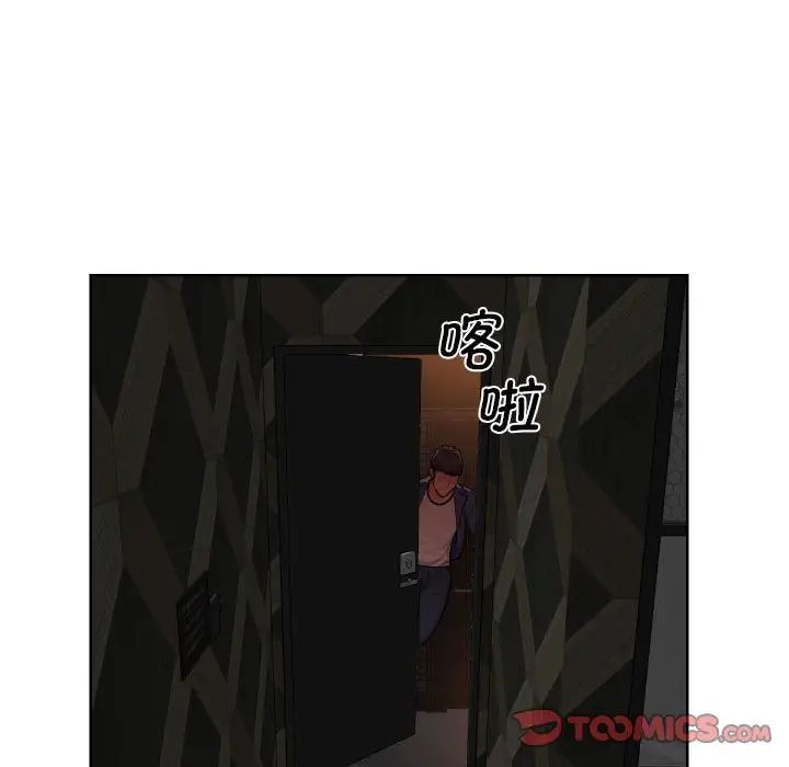 《敲開你的門》漫画 第58話